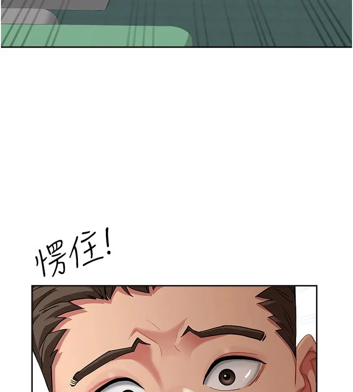 罪爱人妻 第1话-火车上的隐密贴贴 第97页