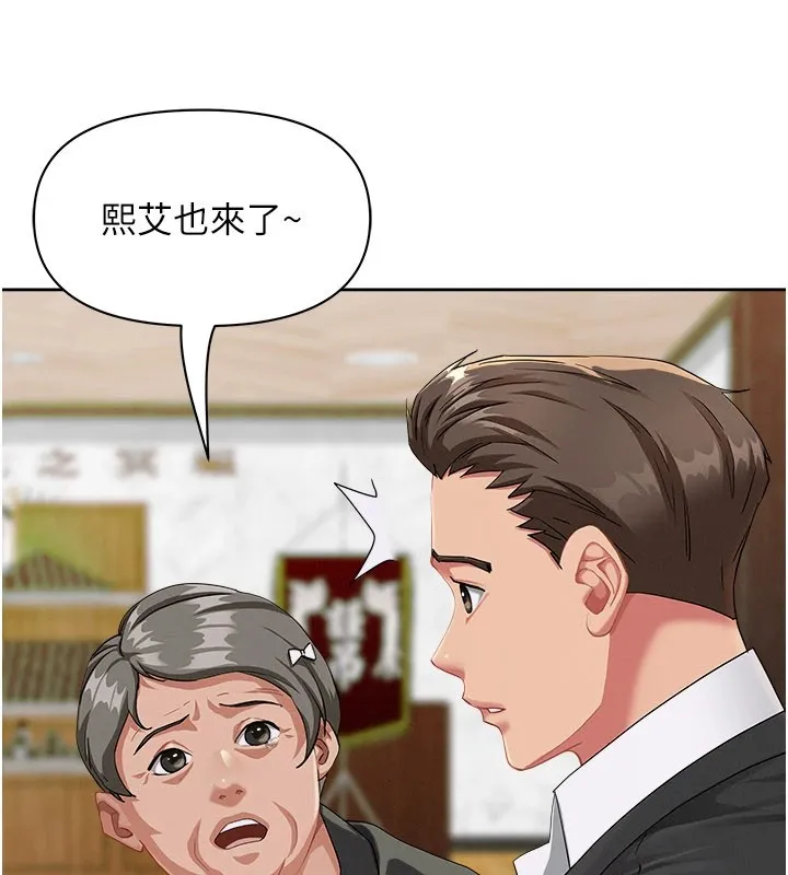 罪爱人妻 第1话-火车上的隐密贴贴 第155页