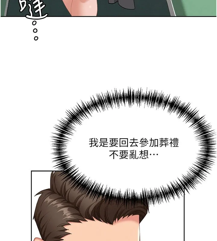 罪爱人妻 第1话-火车上的隐密贴贴 第40页