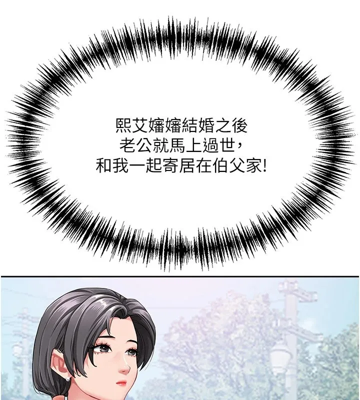 罪爱人妻 第1话-火车上的隐密贴贴 第163页
