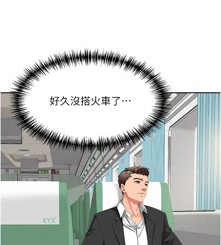 罪爱人妻 第1话-火车上的隐密贴贴 第3页