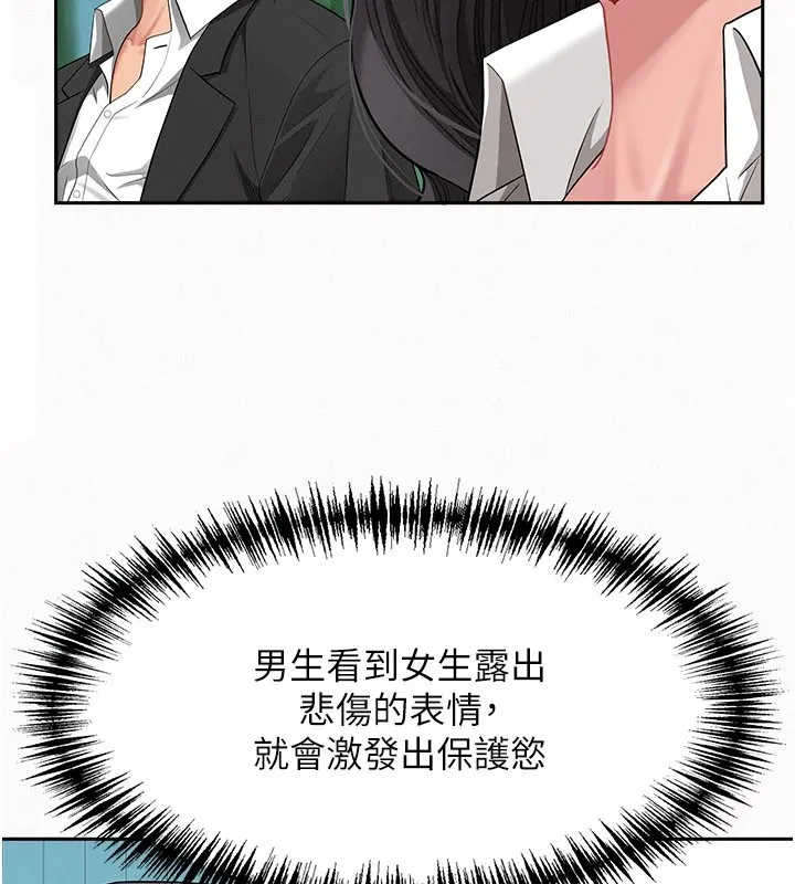 罪爱人妻 第1话-火车上的隐密贴贴 第59页