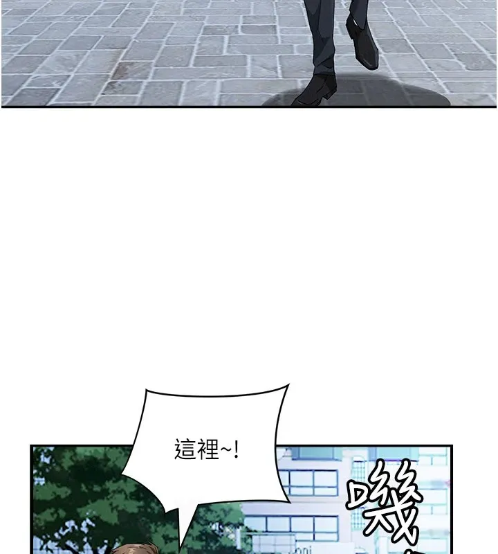 罪爱人妻 第1话-火车上的隐密贴贴 第138页
