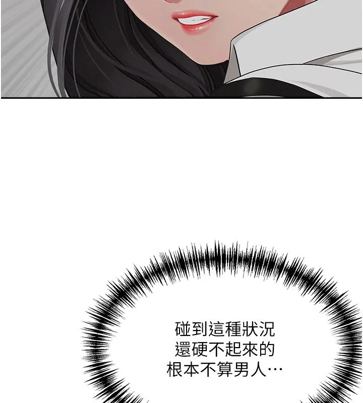 罪爱人妻 第1话-火车上的隐密贴贴 第128页