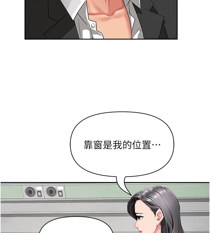 罪爱人妻 第1话-火车上的隐密贴贴 第44页