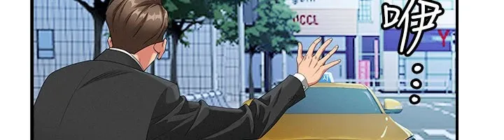 罪爱人妻 第1话-火车上的隐密贴贴 第139页