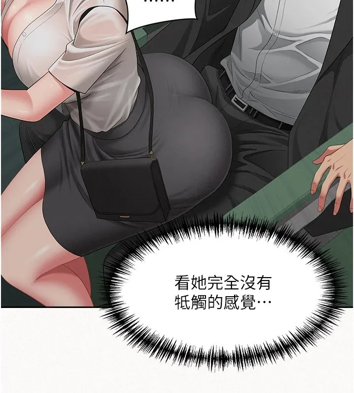 罪爱人妻 第1话-火车上的隐密贴贴 第114页