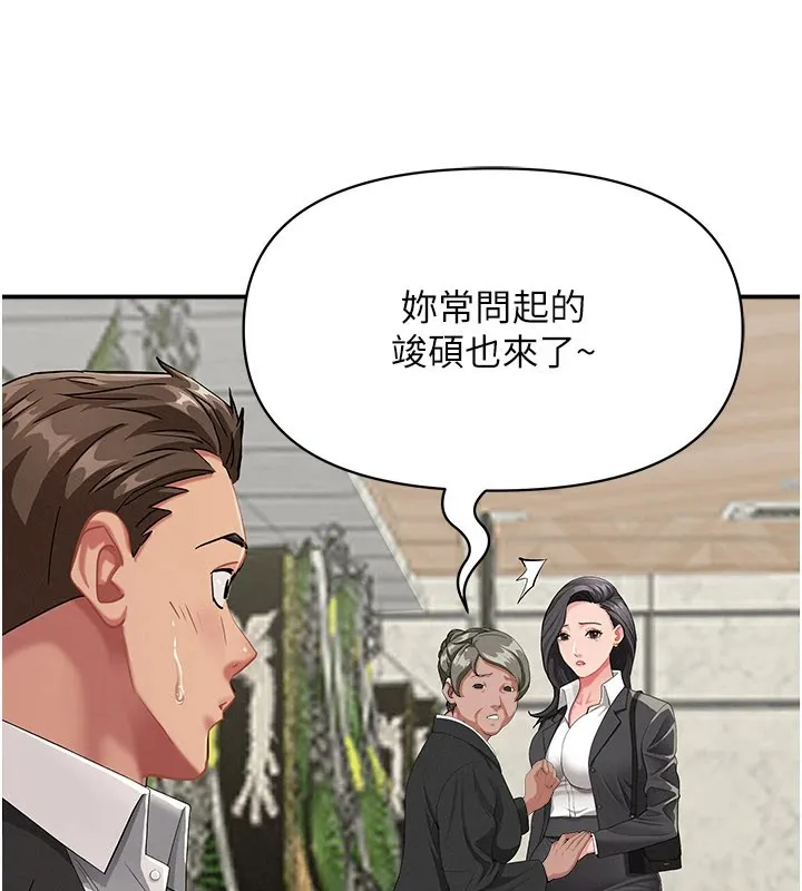 罪爱人妻 第1话-火车上的隐密贴贴 第175页
