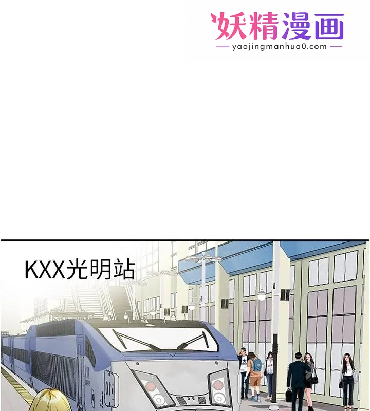 罪爱人妻 第1话-火车上的隐密贴贴 第1页