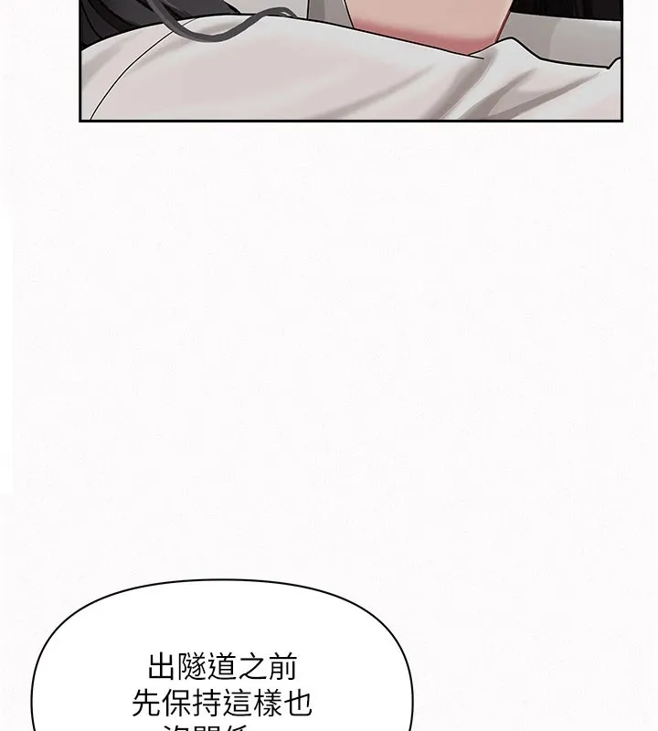 罪爱人妻 第1话-火车上的隐密贴贴 第109页