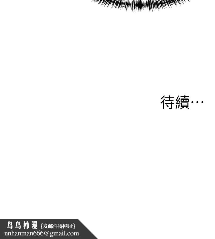 罪爱人妻 第1话-火车上的隐密贴贴 第181页