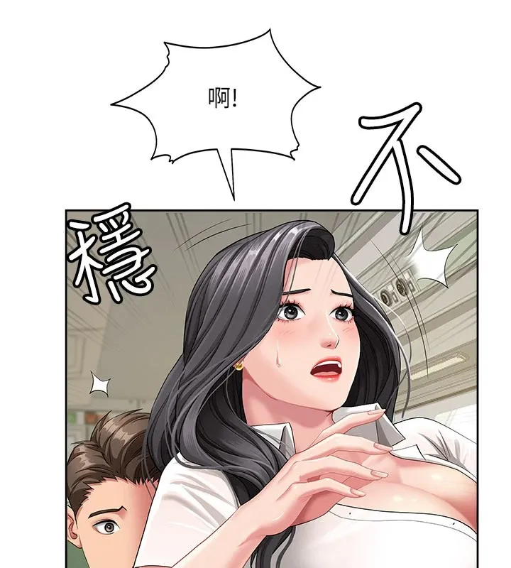 罪爱人妻 第1话-火车上的隐密贴贴 第93页