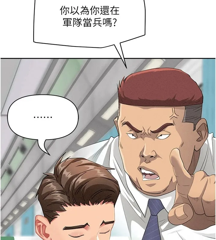 罪爱人妻 第1话-火车上的隐密贴贴 第20页