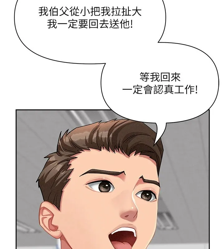 罪爱人妻 第1话-火车上的隐密贴贴 第12页