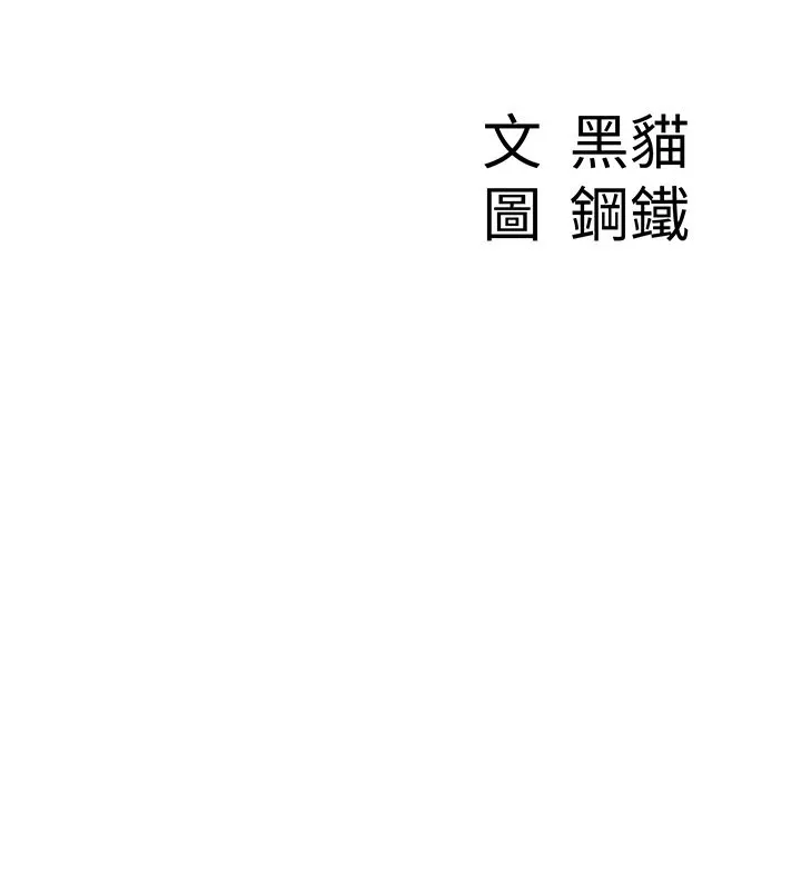 罪爱人妻 第1话-火车上的隐密贴贴 第49页