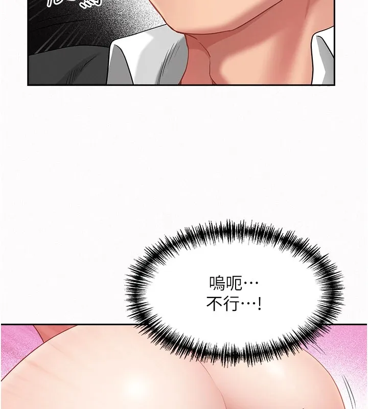 罪爱人妻 第1话-火车上的隐密贴贴 第123页