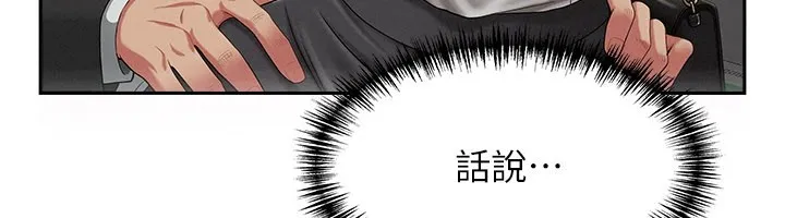 罪爱人妻 第1话-火车上的隐密贴贴 第111页