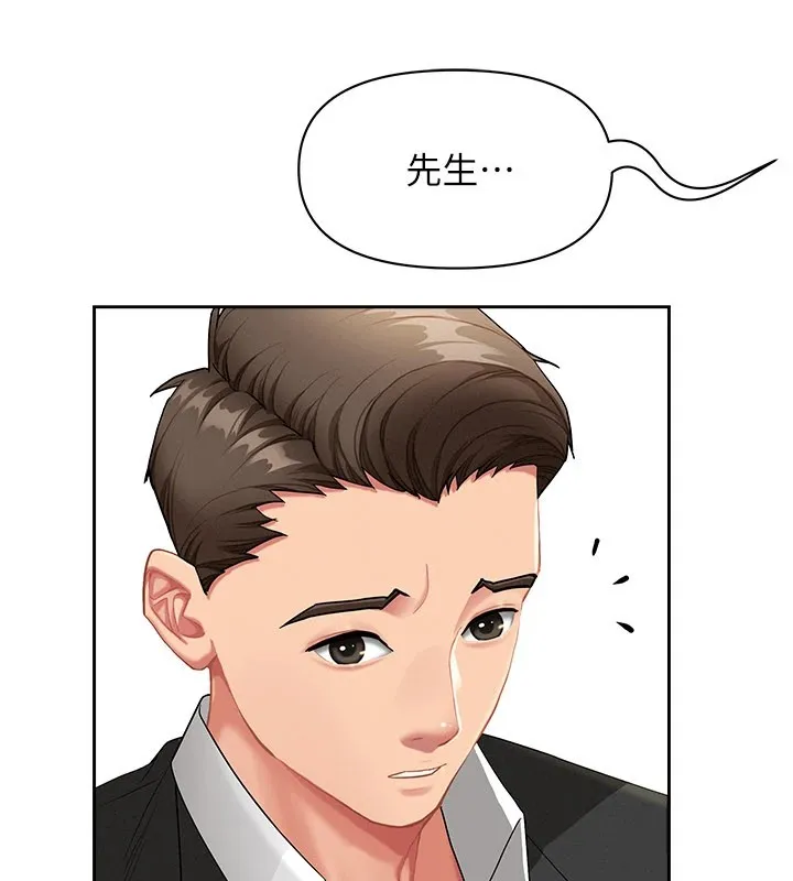 罪爱人妻 第1话-火车上的隐密贴贴 第43页