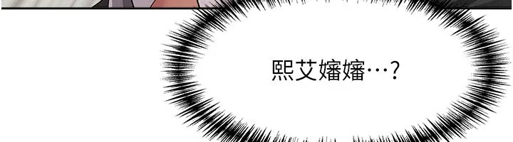 罪爱人妻 第1话-火车上的隐密贴贴 第180页