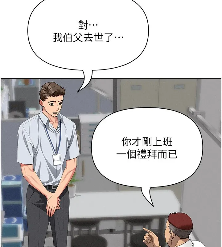 罪爱人妻 第1话-火车上的隐密贴贴 第10页