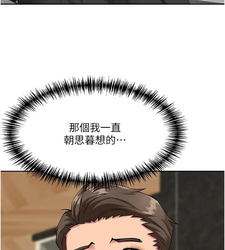 罪爱人妻 第1话-火车上的隐密贴贴 第165页