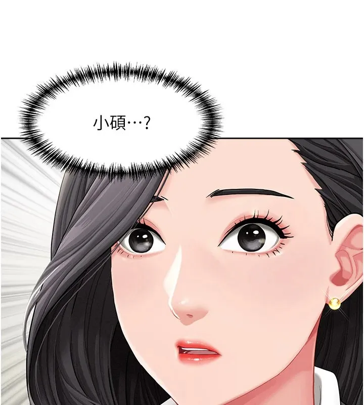 罪爱人妻 第1话-火车上的隐密贴贴 第177页