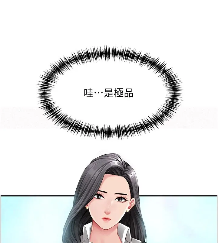 罪爱人妻 第1话-火车上的隐密贴贴 第30页
