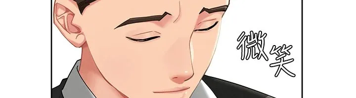 罪爱人妻 第1话-火车上的隐密贴贴 第41页