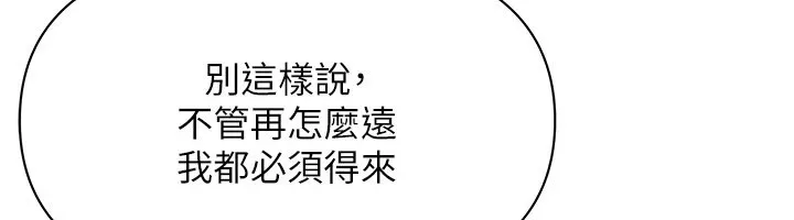 罪爱人妻 第1话-火车上的隐密贴贴 第152页