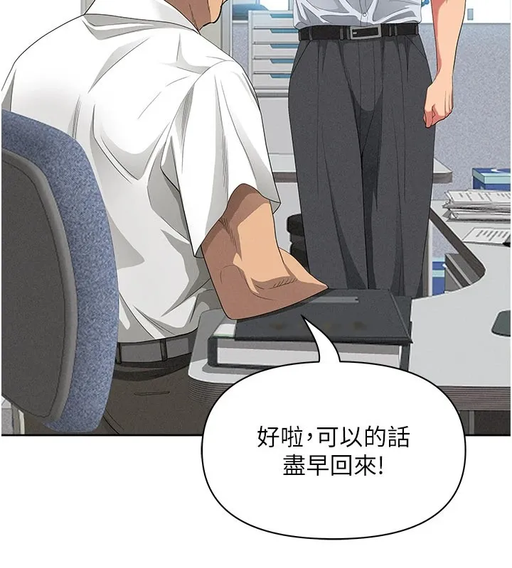 罪爱人妻 第1话-火车上的隐密贴贴 第17页