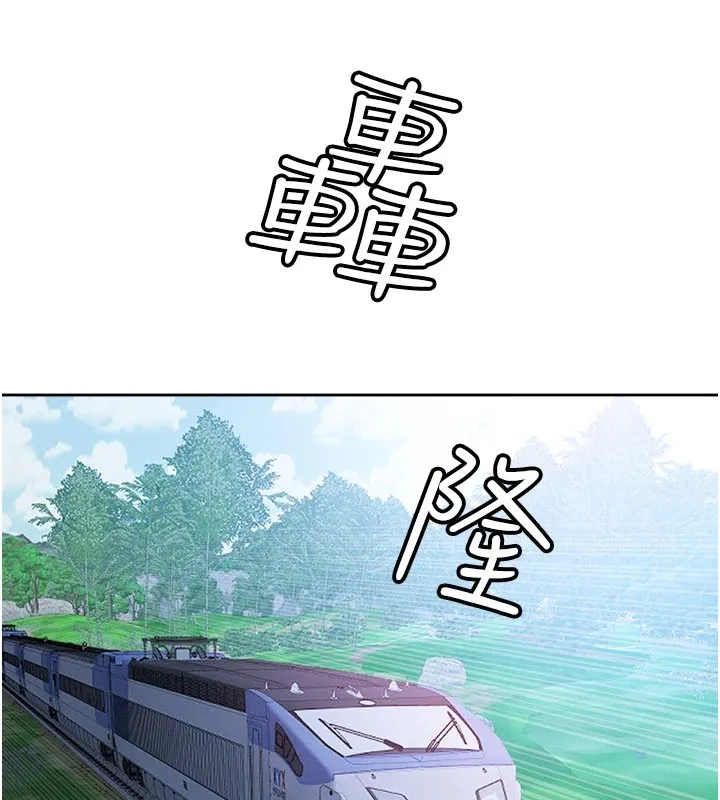 罪爱人妻 第1话-火车上的隐密贴贴 第51页