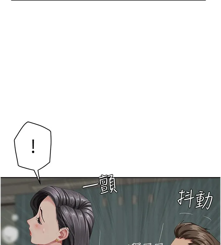 罪爱人妻 第1话-火车上的隐密贴贴 第130页