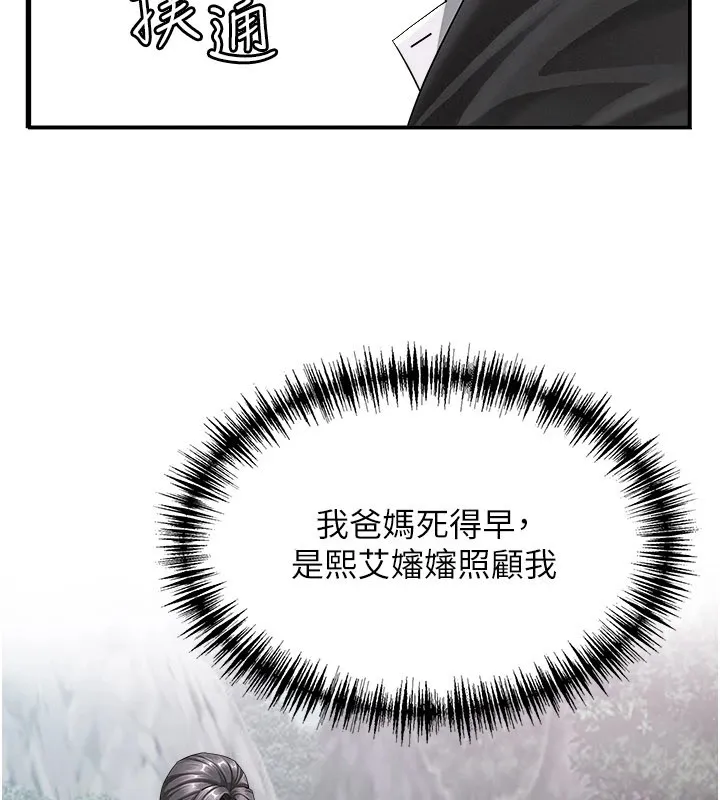 罪爱人妻 第1话-火车上的隐密贴贴 第158页