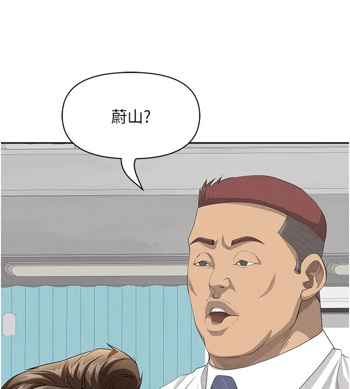 罪爱人妻 第1话-火车上的隐密贴贴 第8页