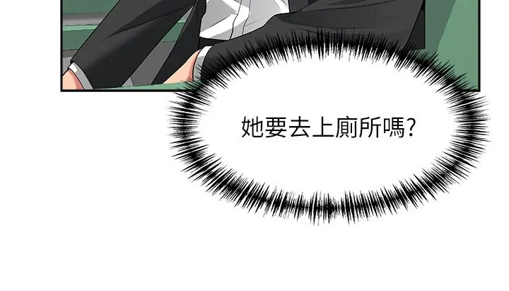 罪爱人妻 第1话-火车上的隐密贴贴 第82页