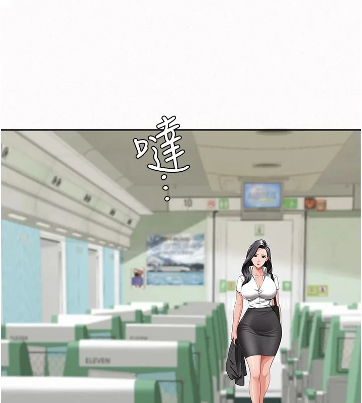 罪爱人妻 第1话-火车上的隐密贴贴 第33页