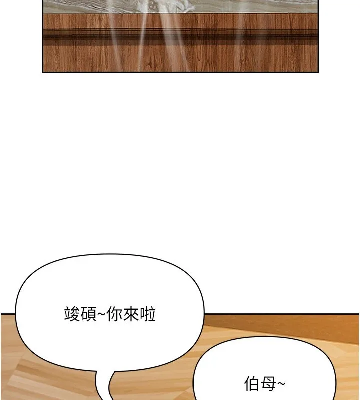罪爱人妻 第1话-火车上的隐密贴贴 第148页