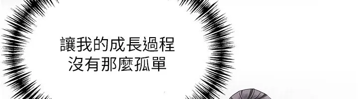 罪爱人妻 第1话-火车上的隐密贴贴 第160页