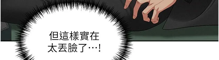 罪爱人妻 第1话-火车上的隐密贴贴 第132页