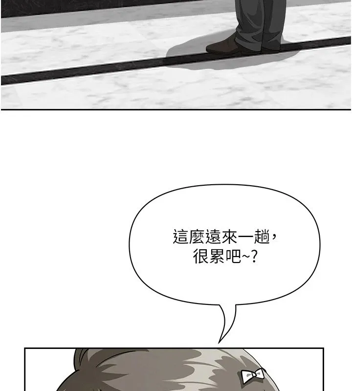 罪爱人妻 第1话-火车上的隐密贴贴 第150页