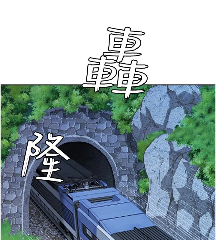 罪爱人妻 第1话-火车上的隐密贴贴 第99页