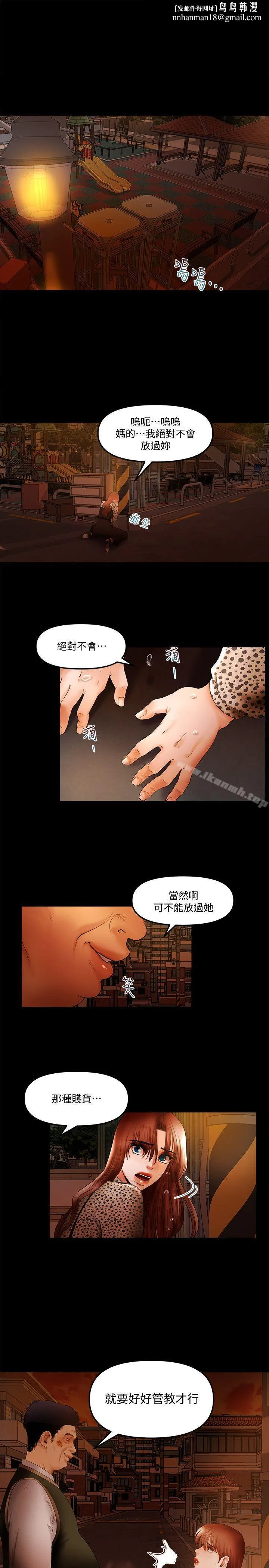干爹我还要 第18话-能满足头号粉丝的技能 第1页