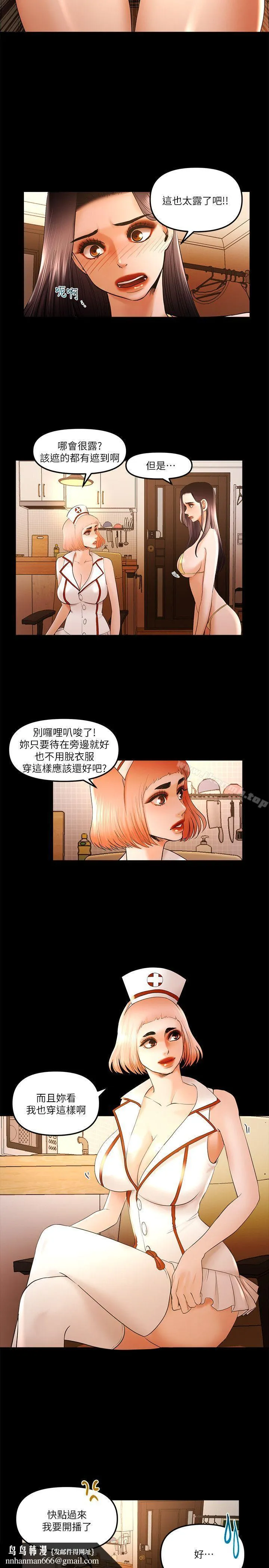 干爹我还要 第22话-那我就脱 第10页