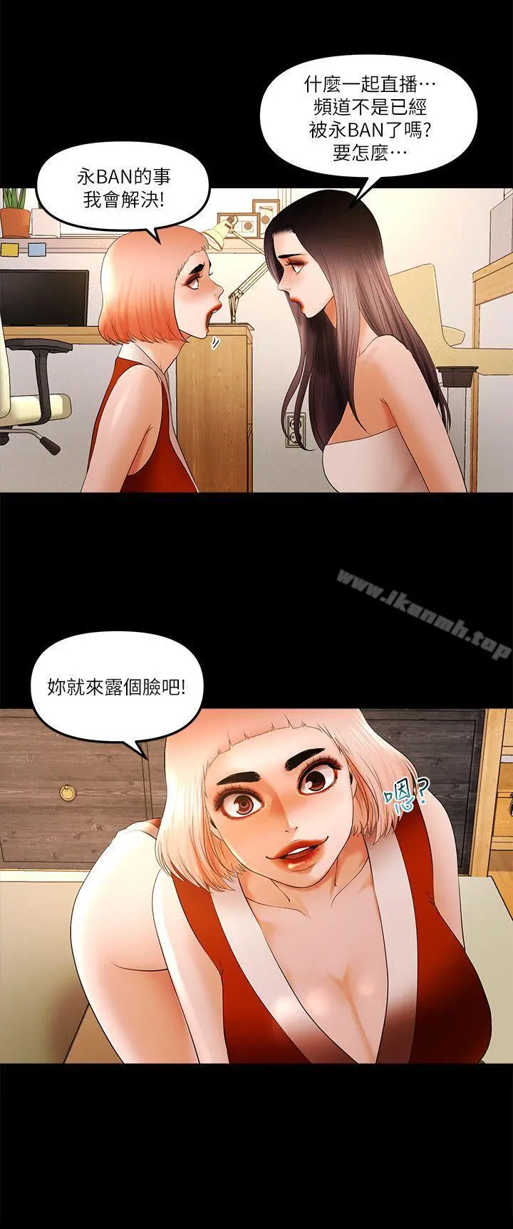 干爹我还要 第22话-那我就脱 第8页