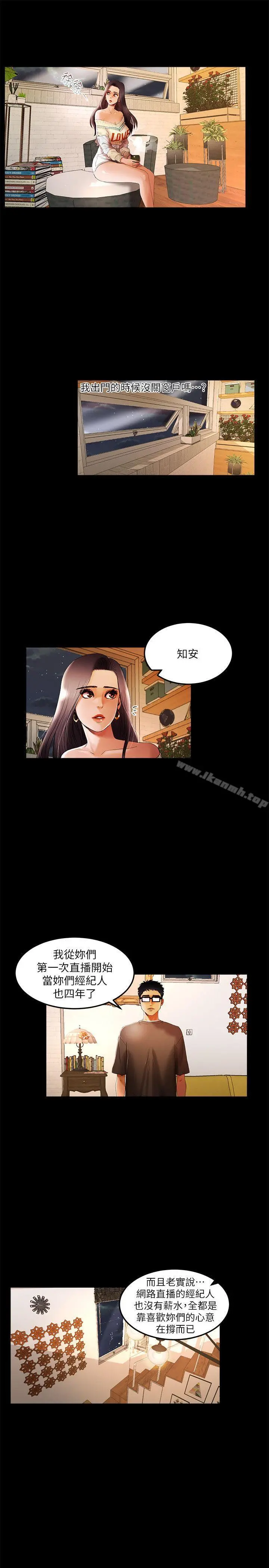 干爹我还要 第2话 第8页