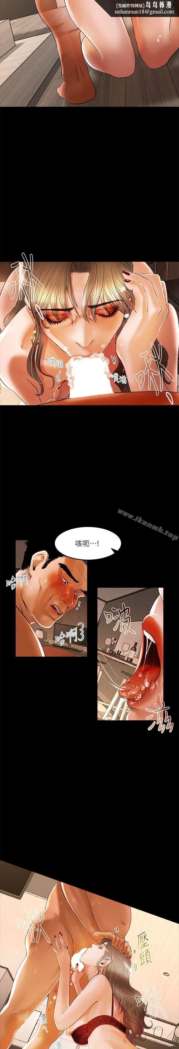 干爹我还要 第2话 第12页