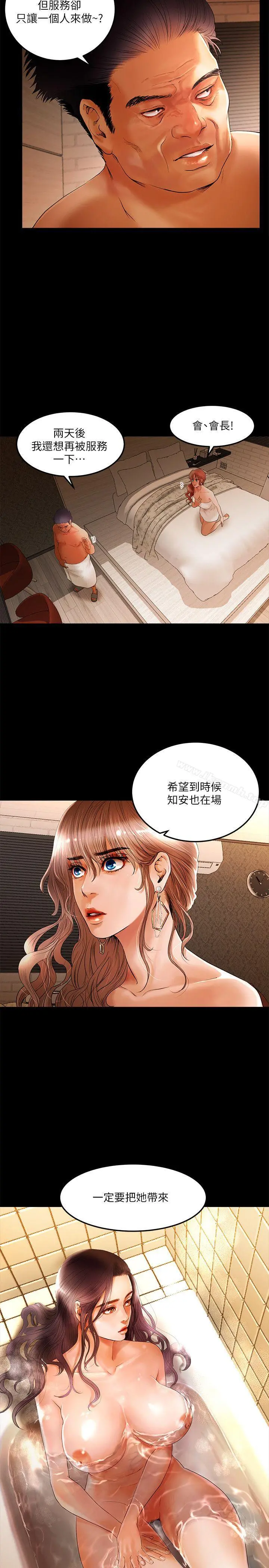 干爹我还要 第2话 第22页