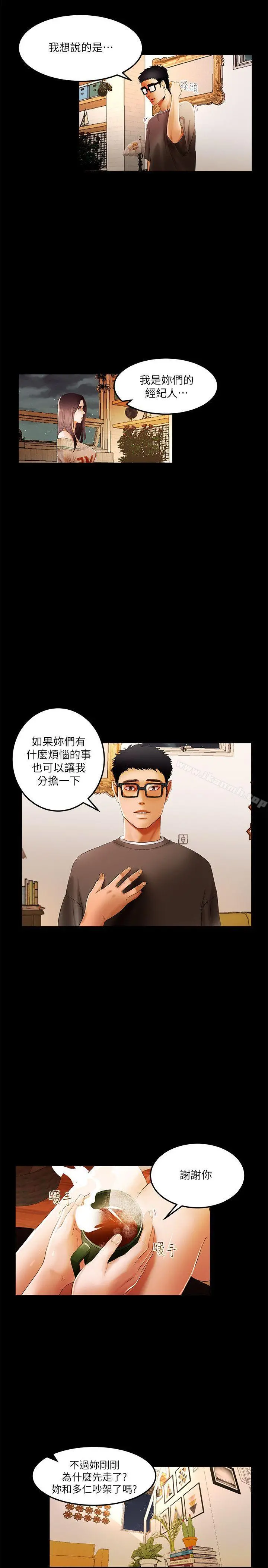 干爹我还要 第2话 第9页