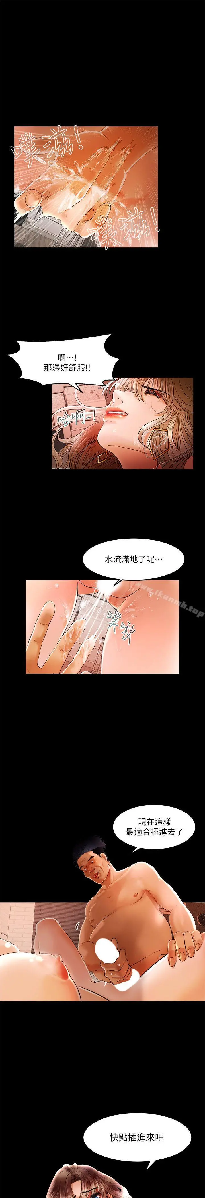 干爹我还要 第2话 第16页