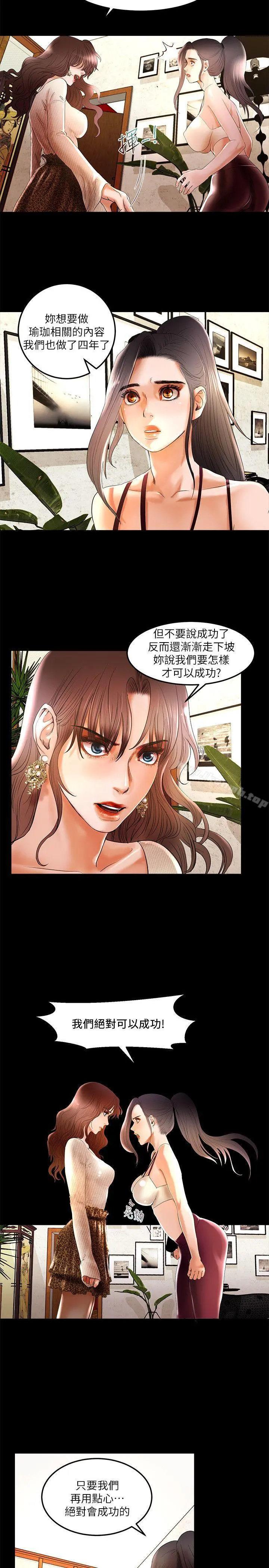 干爹我还要 第3话 第14页
